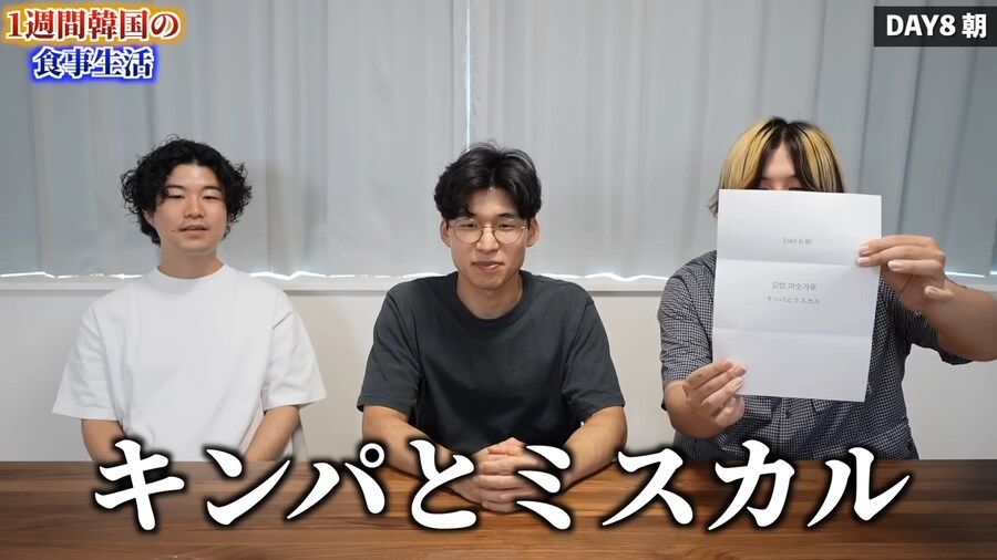 일본인 유튜버가 1주일간 한국음식 먹어본 감상_179.png