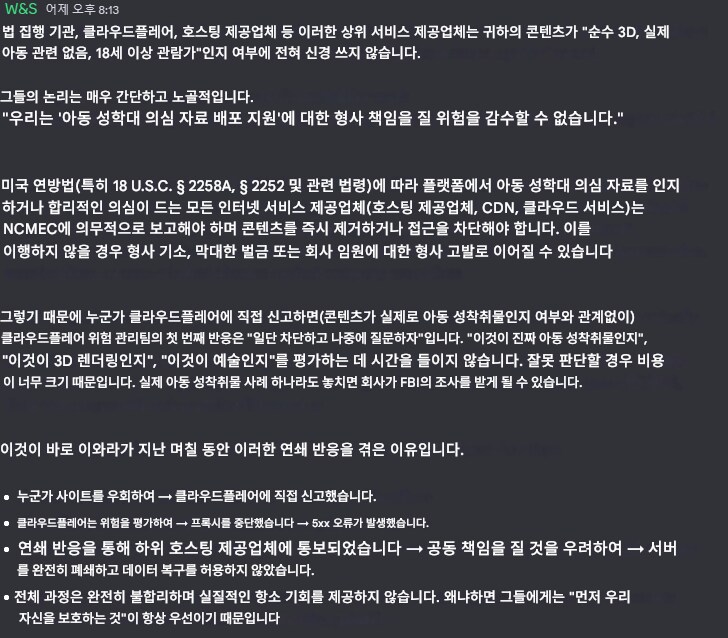 블루아카 캐릭때문에 Iwara 터졌다고 함_5.png