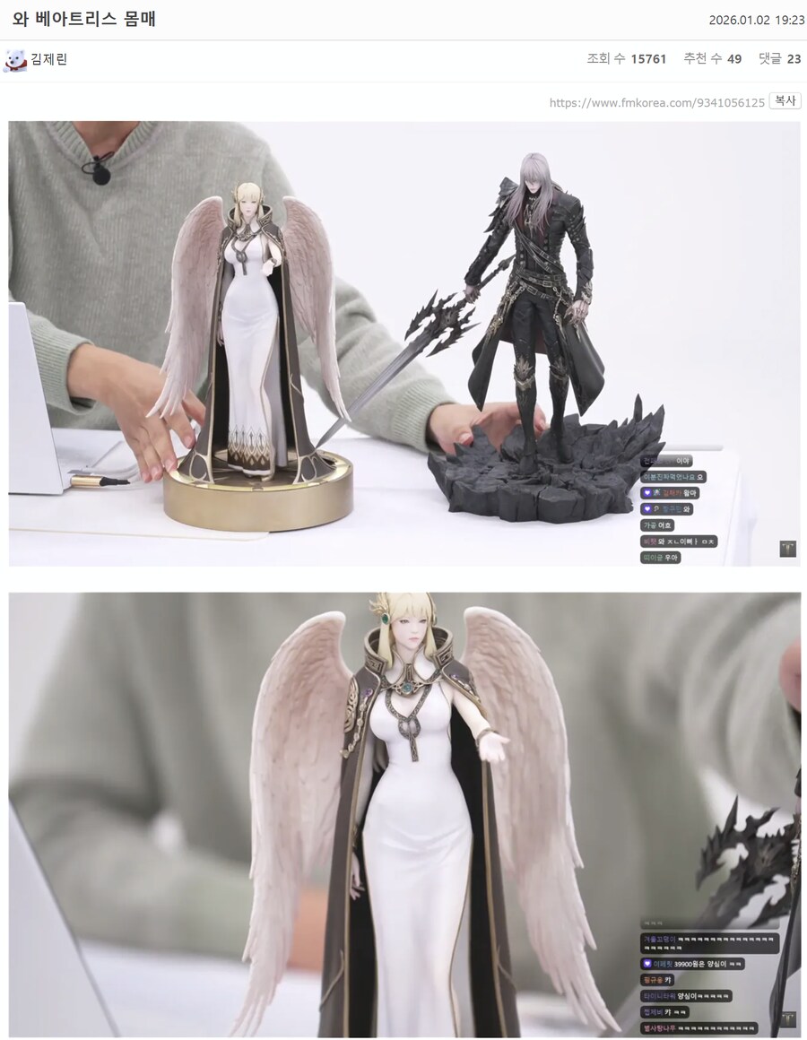 로아 금강선 라방에서 보여준 베아트리스 피규어.jpg_1.png