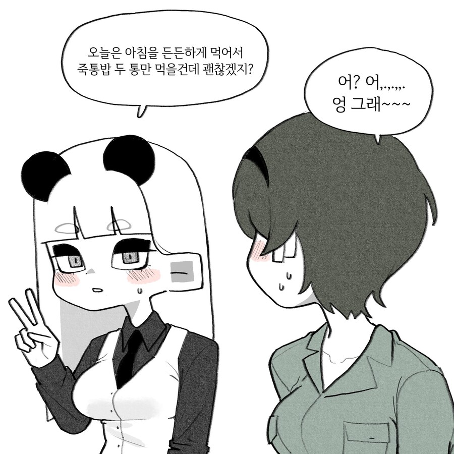 너무 귀여운 판다녀 만화_12.jpg