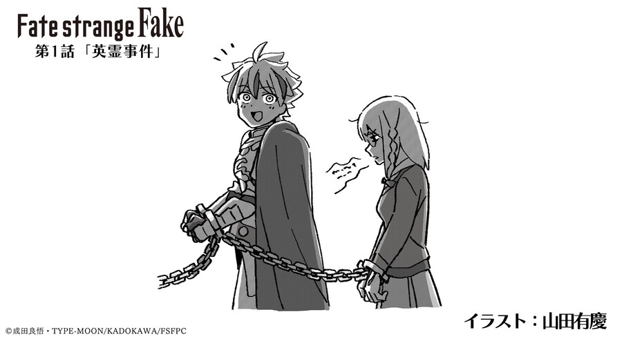 [페이트 스트레인지 페이크] 1화 방송 기념 일러스트, CM_1.jpg