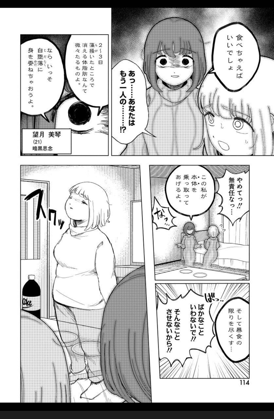 모치즈키양 최신화 개웃기네_3.jpg