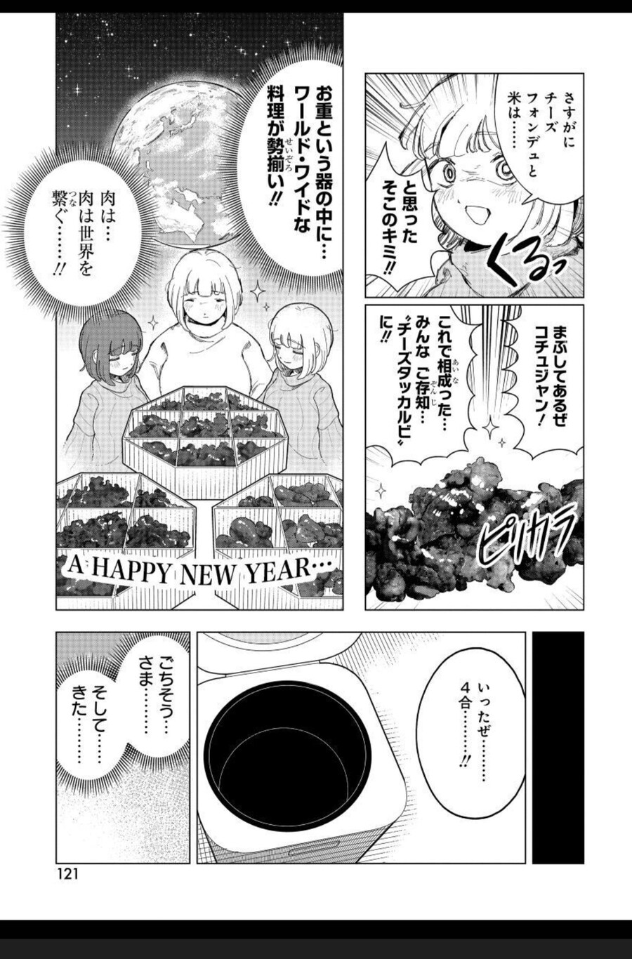 모치즈키양 최신화 개웃기네_5.jpg