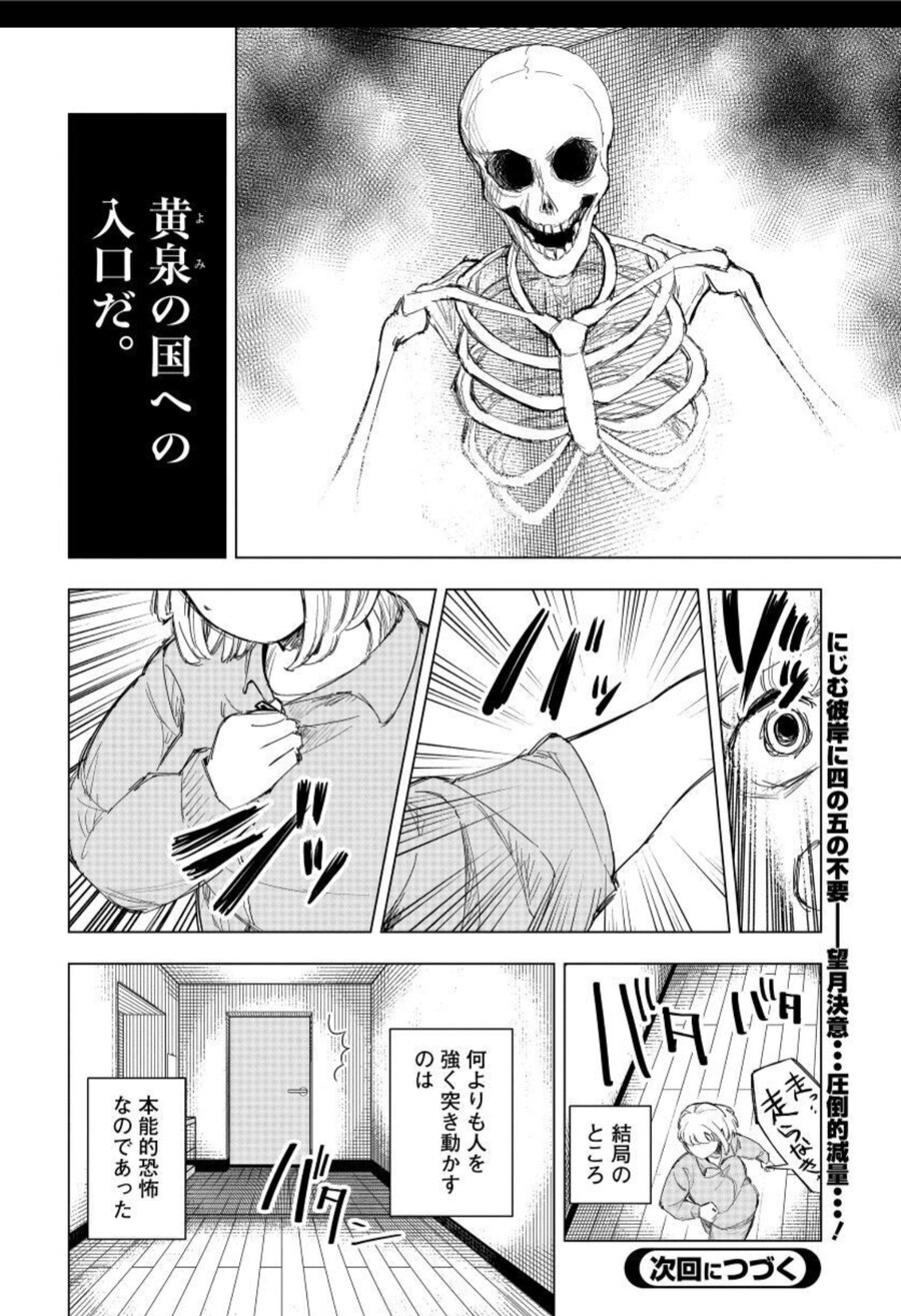 모치즈키양 최신화 개웃기네_8.jpg