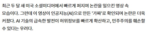 "불체자들! 조용히 해!"_4.png