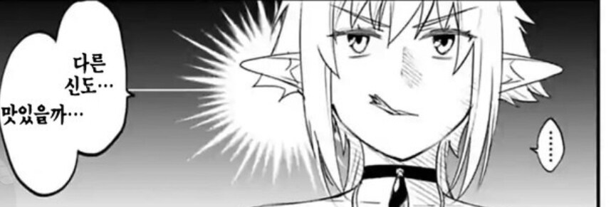 수육아저씨) 엘프의 여정_8.jpg