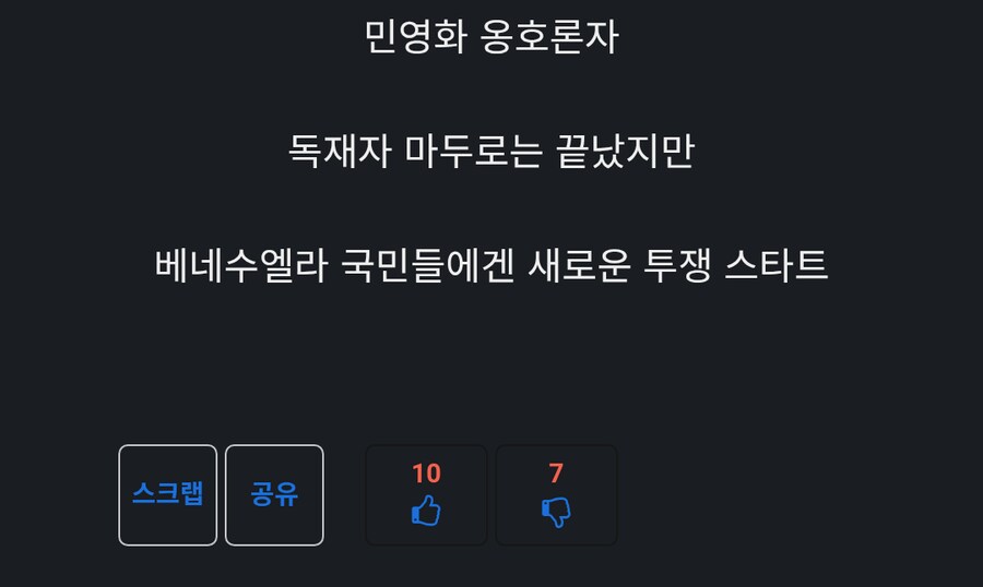 저격)그 제가 국내외 정치에는 문외한입니다만_2.png