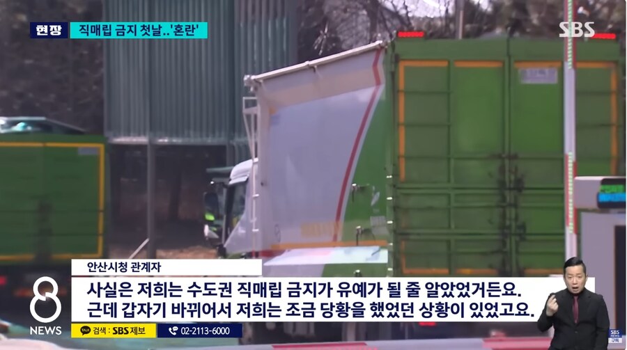 인천 수도권 쓰레기 매립금지 근황._1.jpg