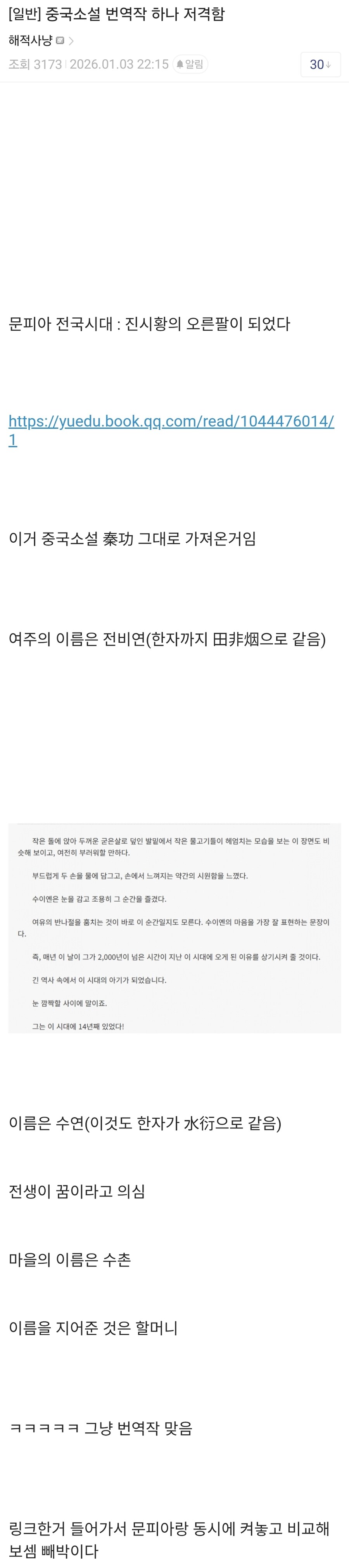 아니 문피아 표절작 걸린거 개웃기네_1.jpg