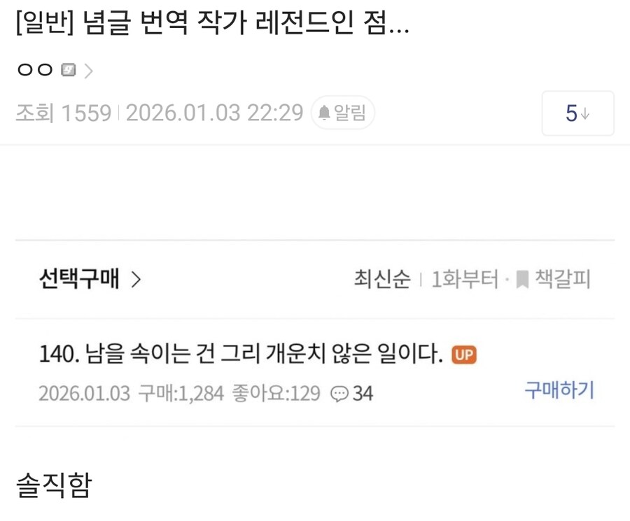 아니 문피아 표절작 걸린거 개웃기네_2.jpg