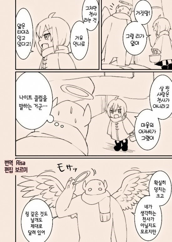 '타락한 천사와 여자아이'_6.jpg