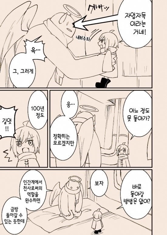 '타락한 천사와 여자아이'_9.jpg