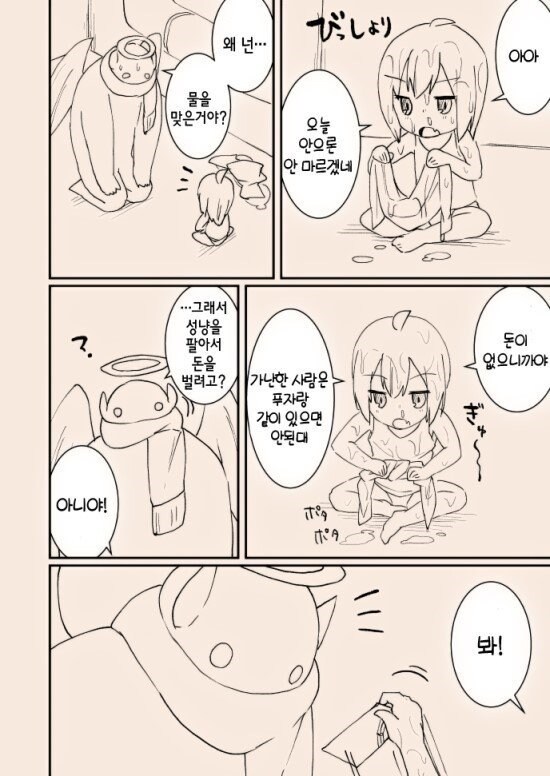 '타락한 천사와 여자아이'_12.jpg