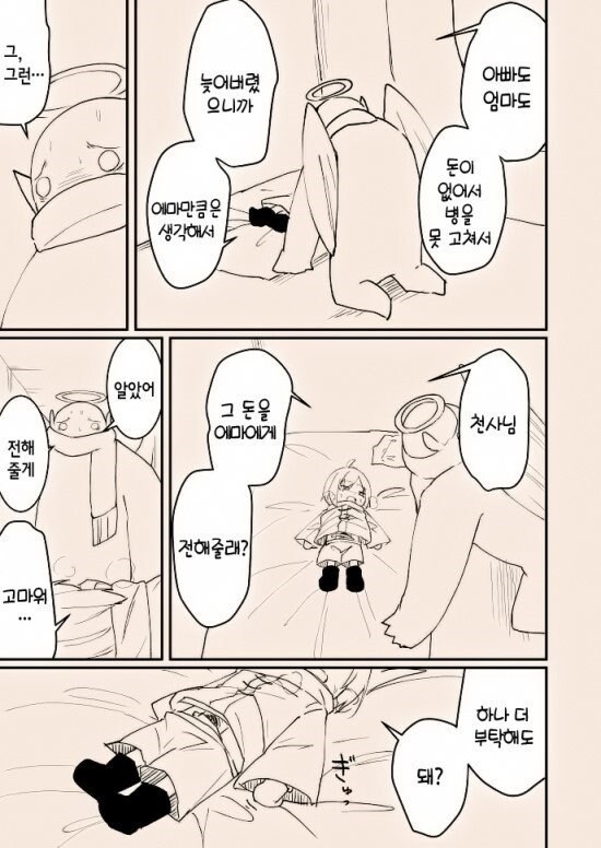 '타락한 천사와 여자아이'_26.jpg