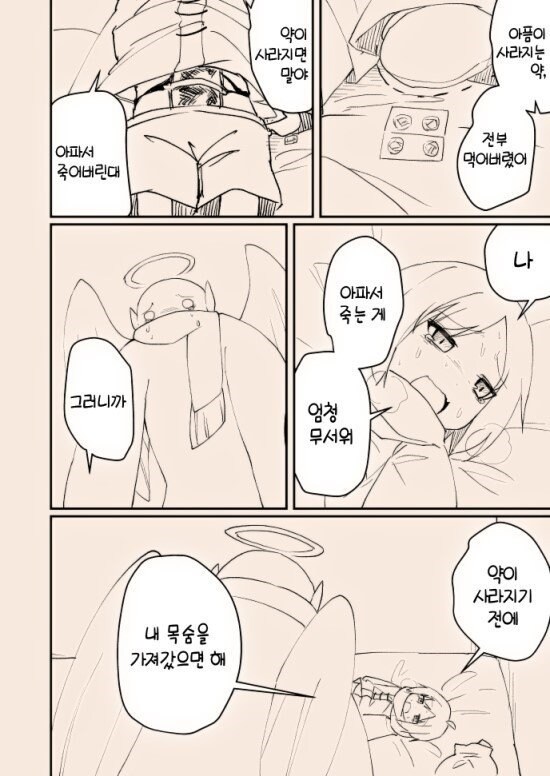 '타락한 천사와 여자아이'_27.jpg