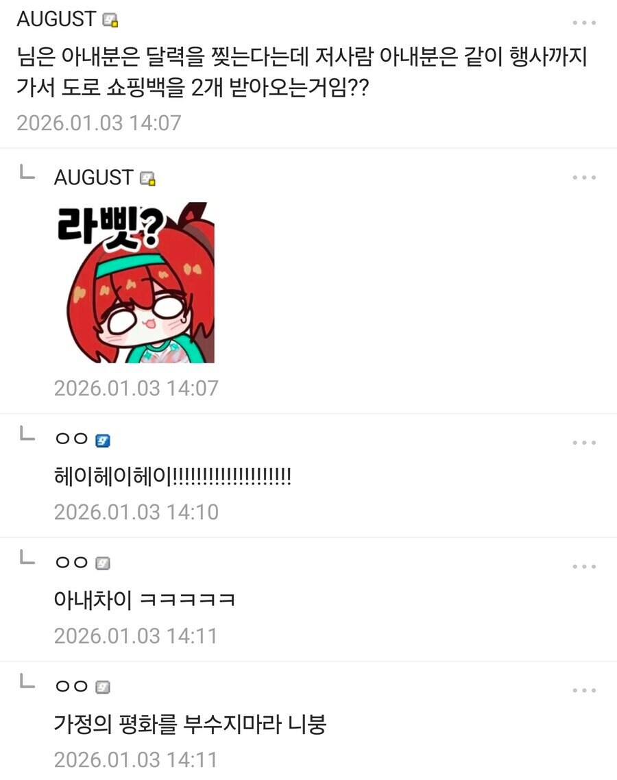 와이프가 찢어버린다던 니케x두찜 달력 그림_2.jpg