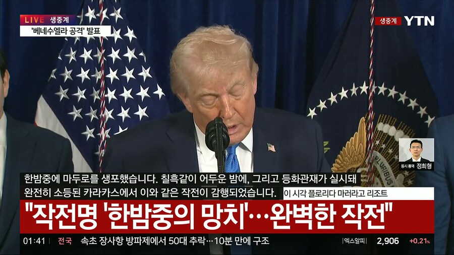 트럼프가 기자회견 하네_2.jpg