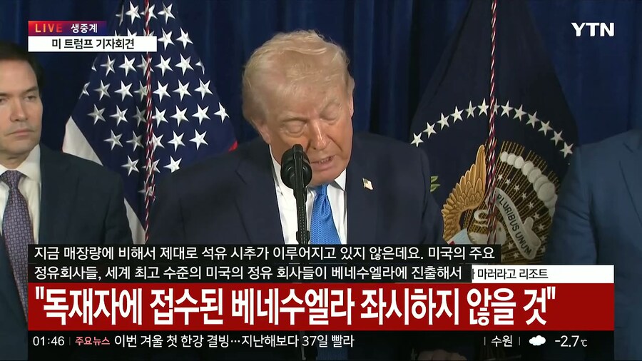 트럼프가 기자회견 하네_6.jpg