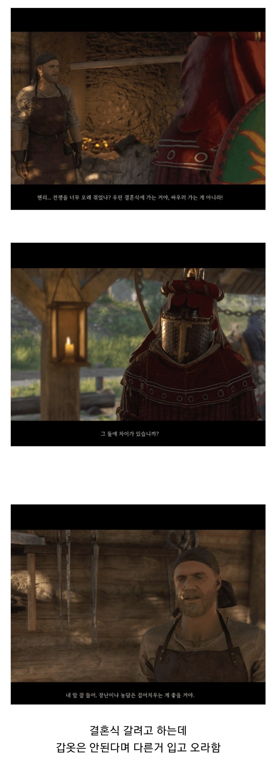 킹덤컴은 자유도가 낮은 게임이네요_1.jpg