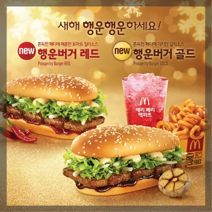 행운버거 레드는 왜 단종시킨걸까_1.webp