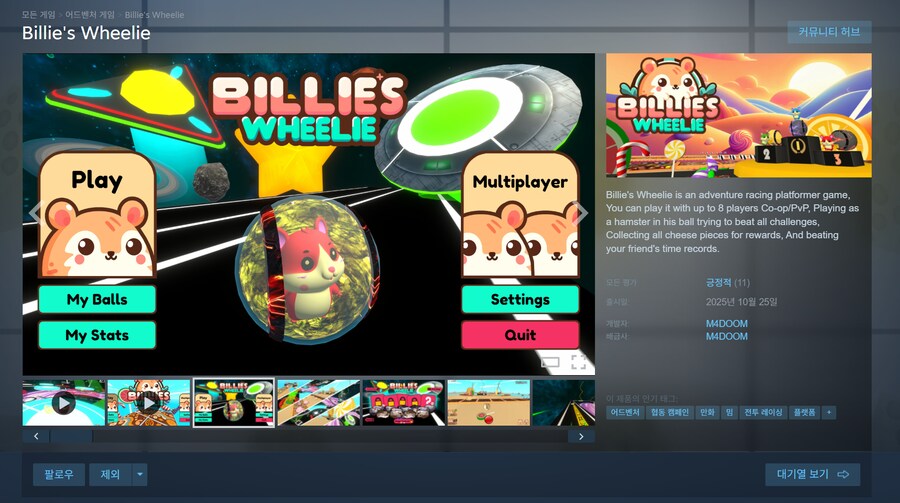 [스팀] Billie's Wheelie (무료)_1.png