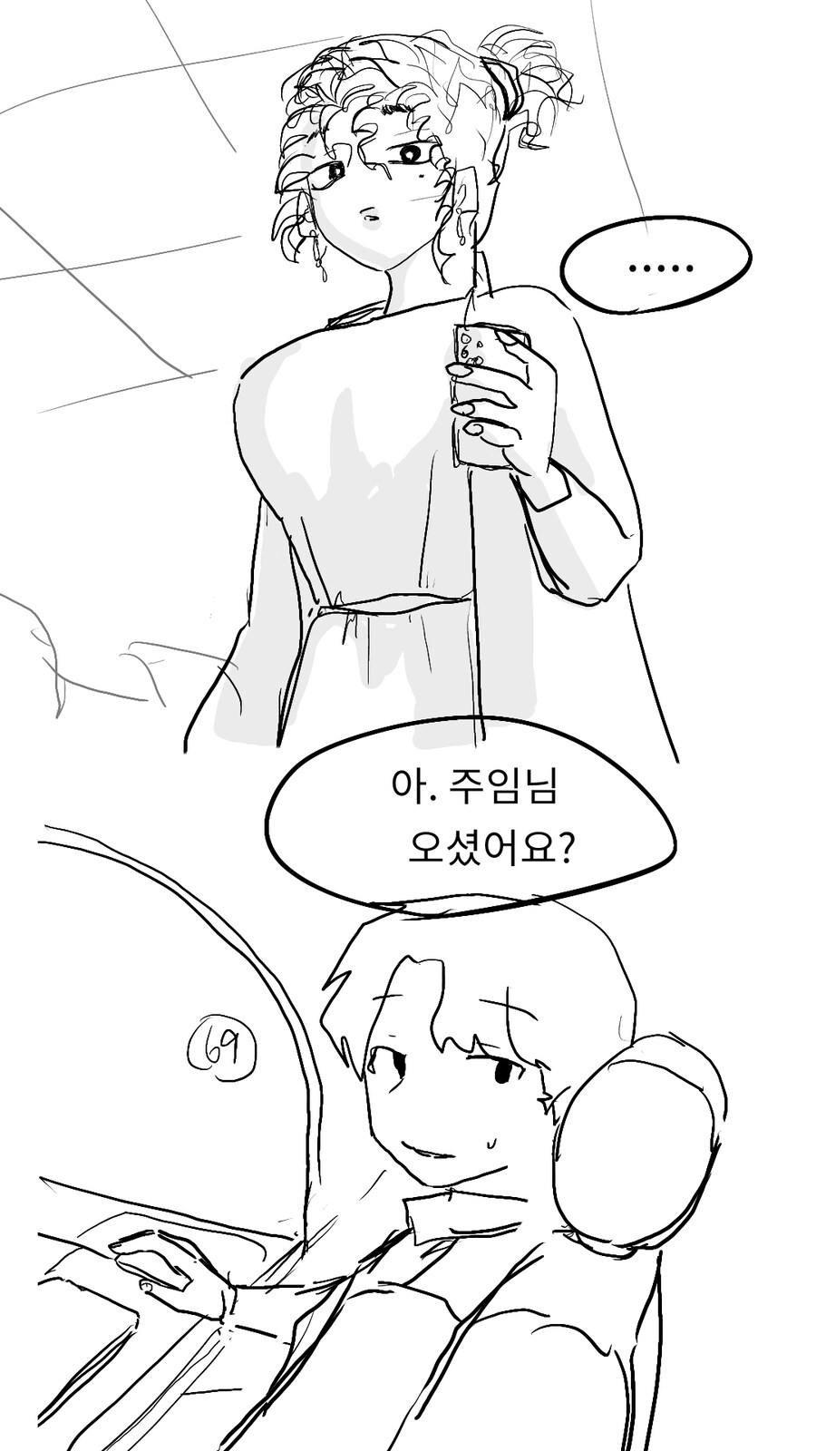 직장 상사랑 ㄸㅣ시방 가는 만화_1.jpg