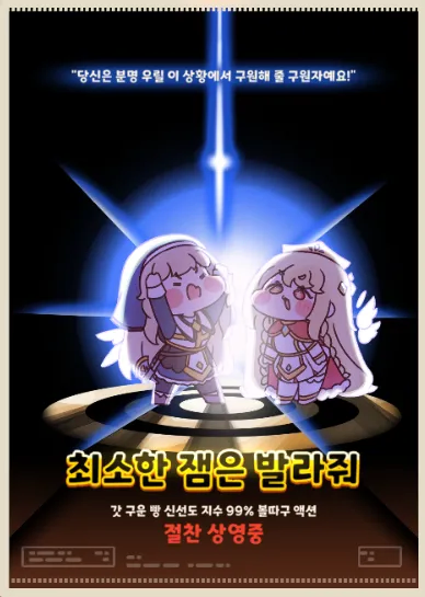 한국게임이 인기있으니깐 헐리우드도 오마쥬 하네_1.webp