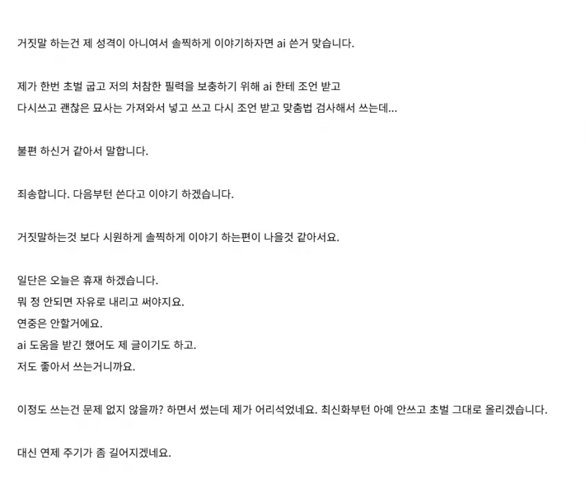 웹소설)문피아가 표절로 불타고 있을때 노벨피아는_1.webp