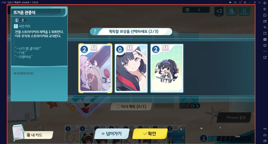 스압) 수파티 미니게임 카드게임 실황~ 블희왕=블루스톤=몰루스톤 4계정 (메7)_32.png