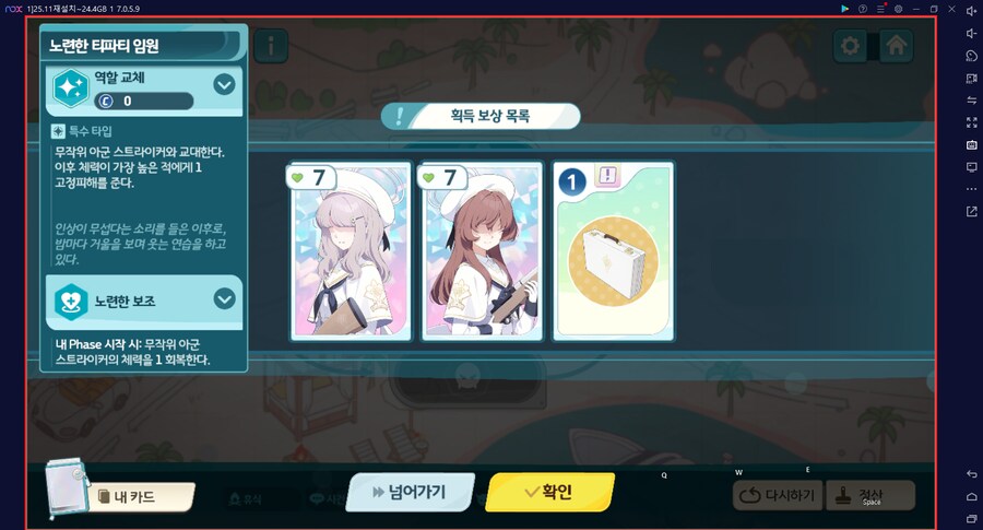 스압) 수파티 미니게임 카드게임 실황~ 블희왕=블루스톤=몰루스톤 4계정 (메7)_49.png