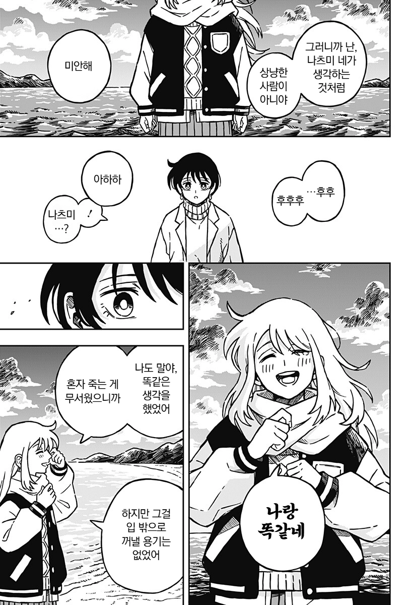2026년 근황 manga_9.webp