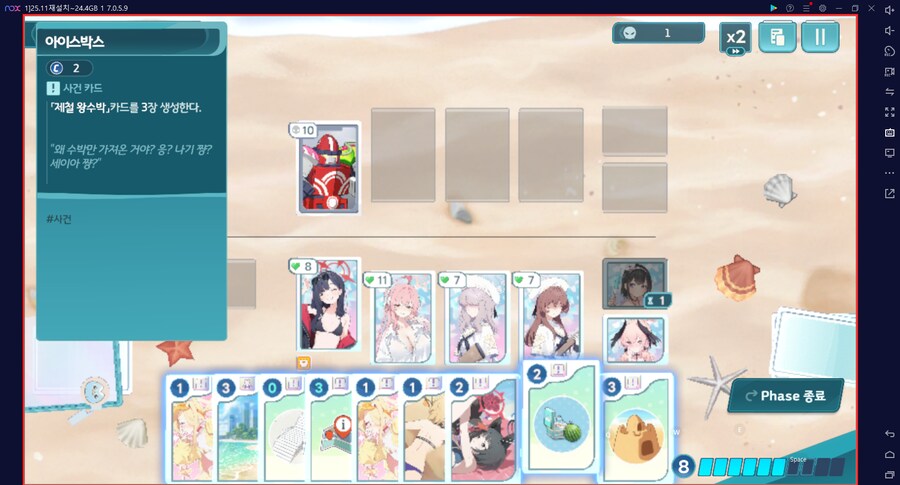 스압) 수파티 미니게임 카드게임 실황~ 블희왕=블루스톤=몰루스톤 4계정 (메7)_55.png