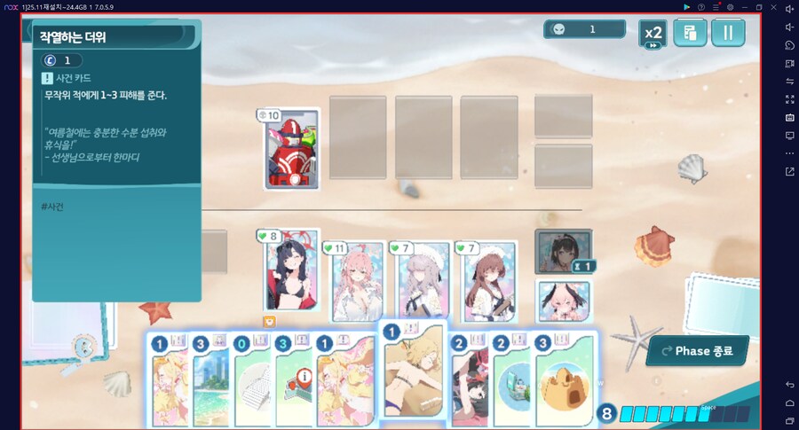 스압) 수파티 미니게임 카드게임 실황~ 블희왕=블루스톤=몰루스톤 4계정 (메7)_54.png