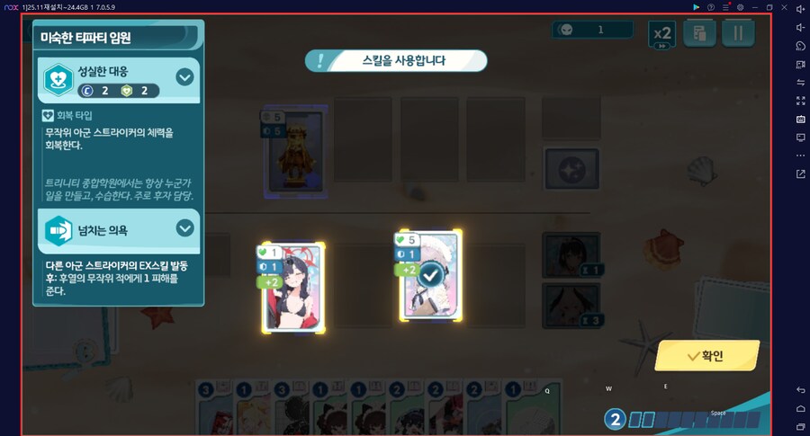 스압) 수파티 미니게임 카드게임 실황~ 블희왕=블루스톤=몰루스톤 4계정 (메7)_89.png