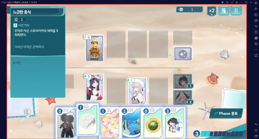 스압) 수파티 미니게임 카드게임 실황~ 블희왕=블루스톤=몰루스톤 4계정 (메7)_94.png