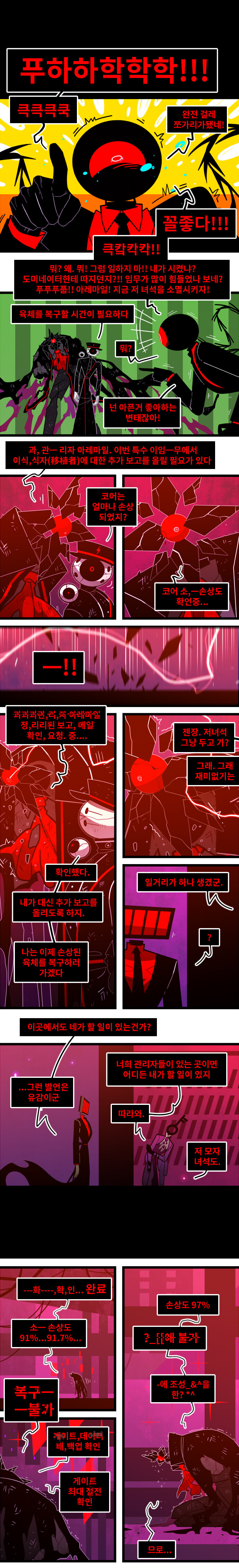 카오스이론 Vol.5 #31 ...다 하지 못하므로._1.jpg