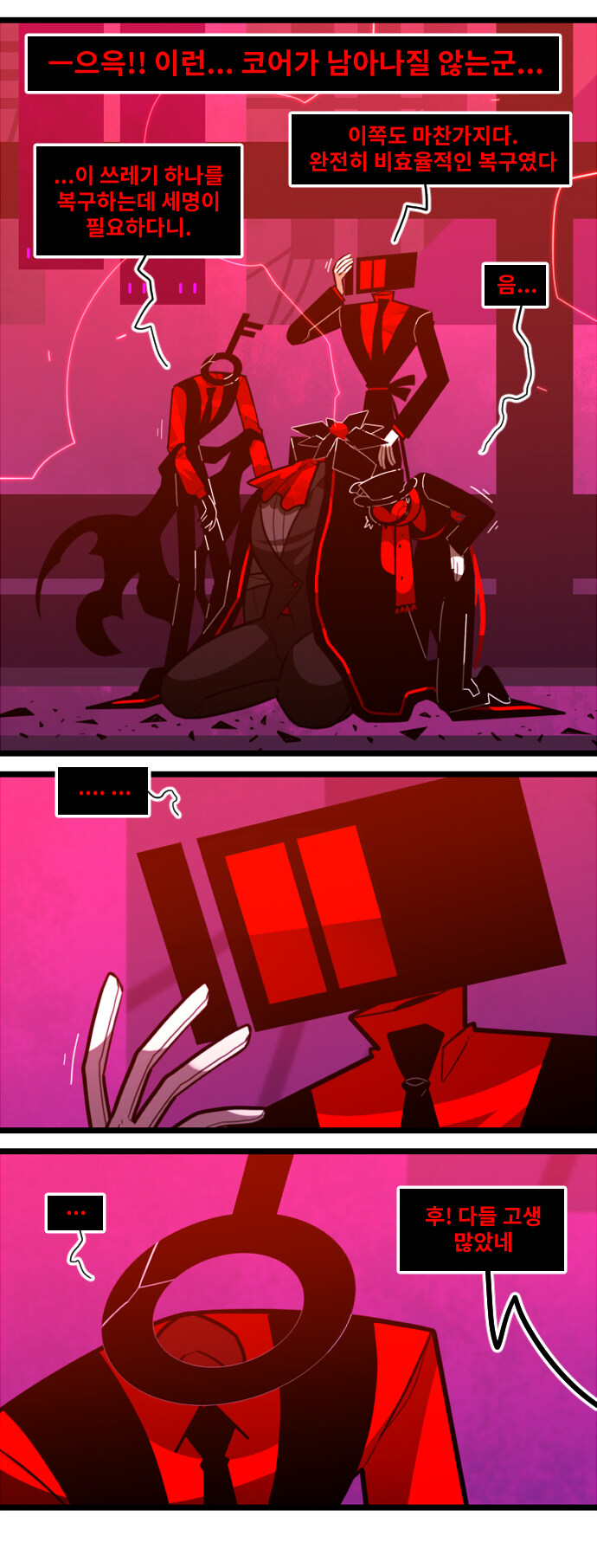 카오스이론 Vol.5 #31 ...다 하지 못하므로._3.jpg