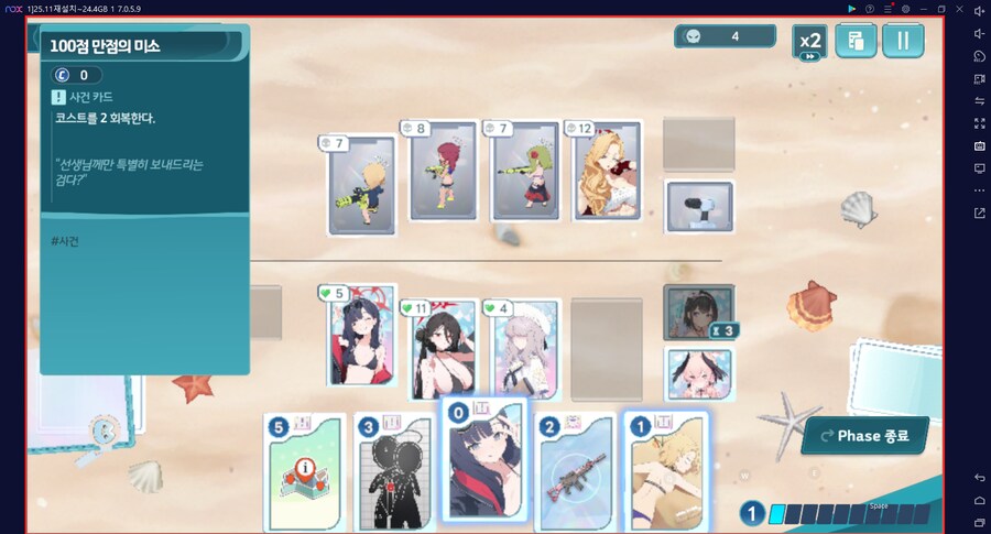 스압) 수파티 미니게임 카드게임 실황~ 블희왕=블루스톤=몰루스톤 4계정 (메7)_105.png