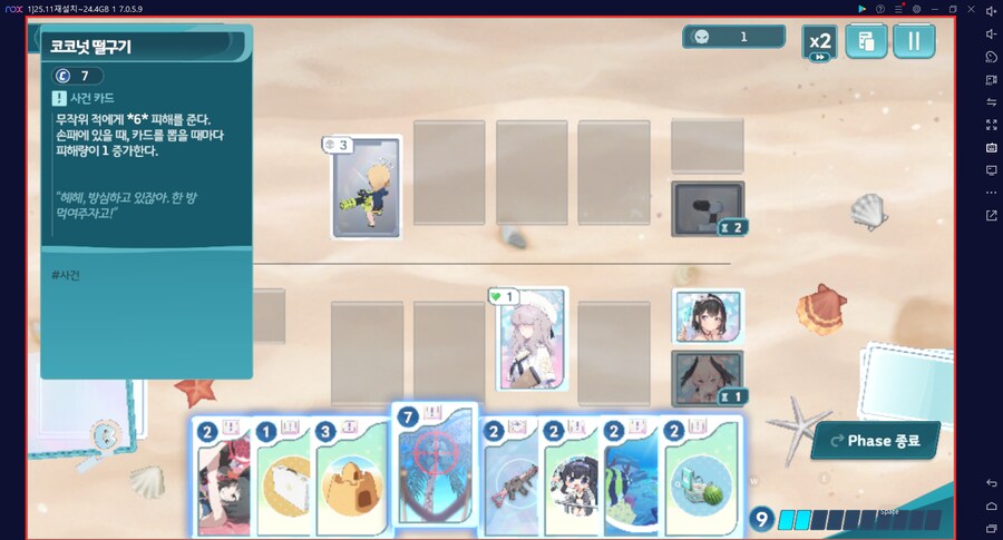 스압) 수파티 미니게임 카드게임 실황~ 블희왕=블루스톤=몰루스톤 4계정 (메7)_127.png