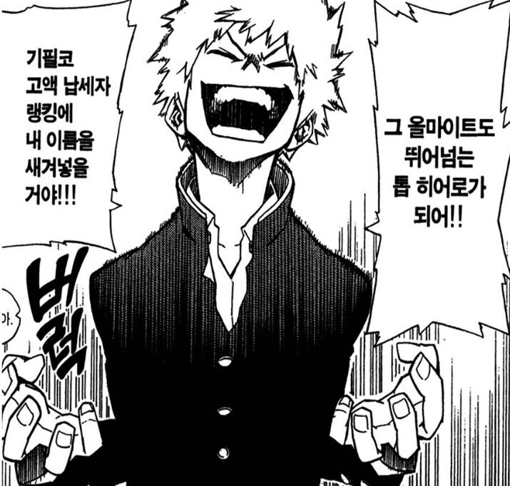 (나히아 귀칼) 올마이트라는 상징이 없었다면??_9.jpg