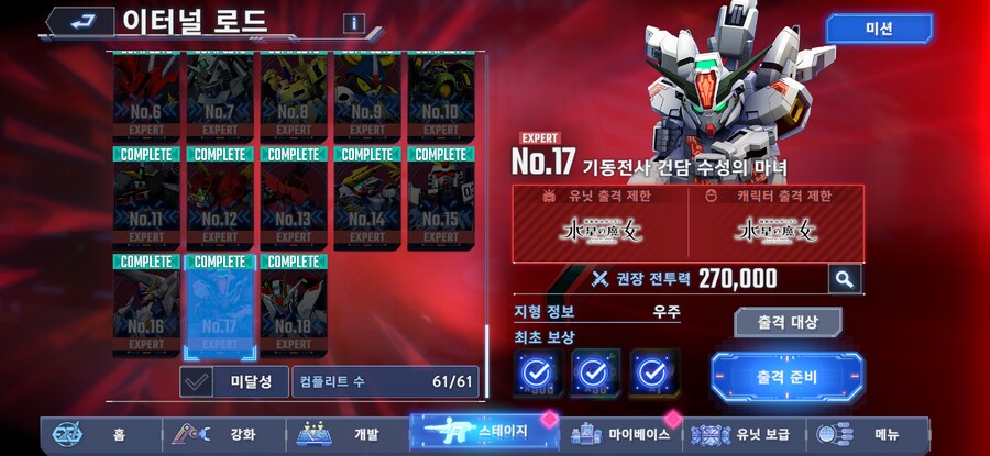 미션 다 깻습니다_4.png