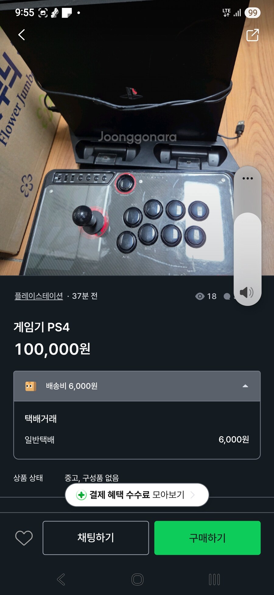 플스4프로랑 조이스틱이 단돈 10만원??_1.jpg