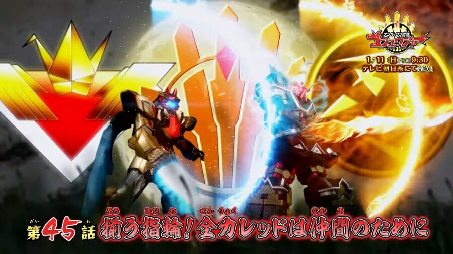 슈퍼전대) 고쥬저 마지막 레전드 게스트_7.jpg