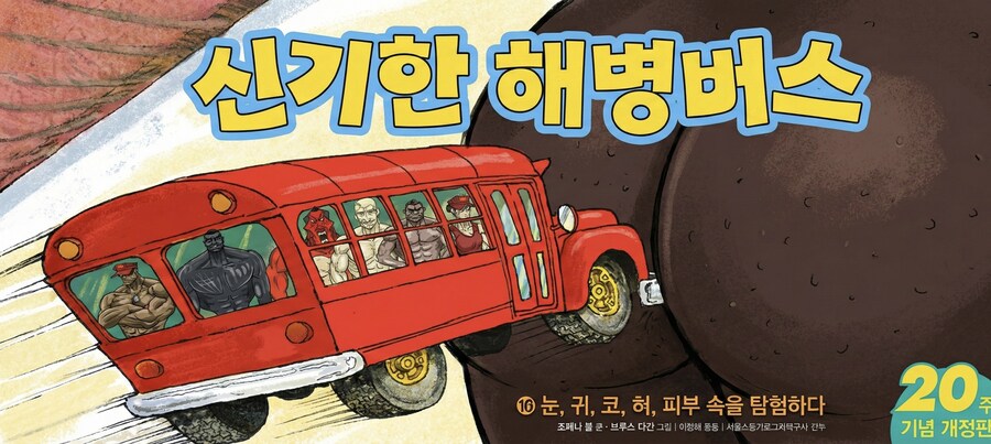 신기한 해병버스.jpg_2.jpg