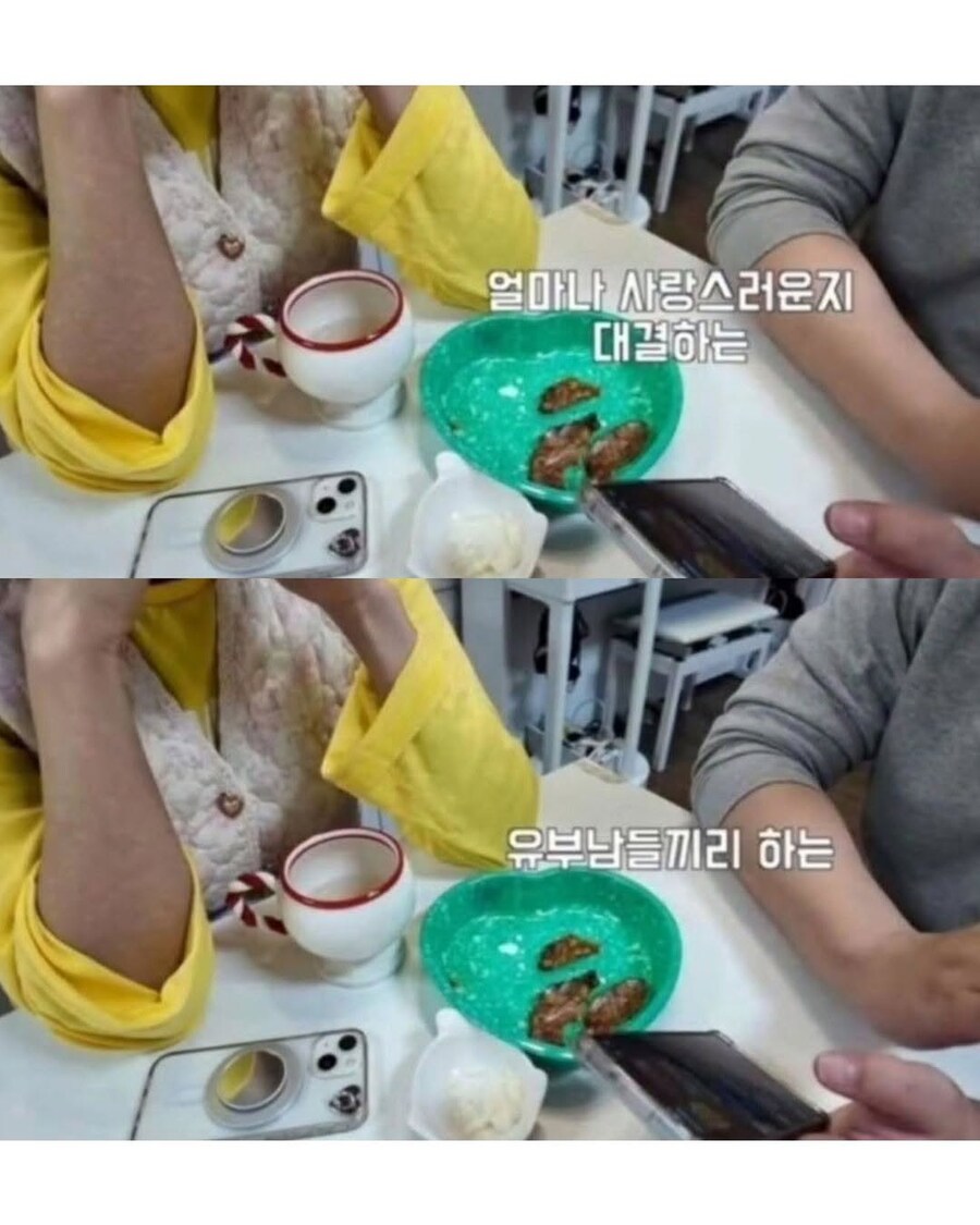 유부남 카톡 챌린지에서 우승한 사람_2.jpg