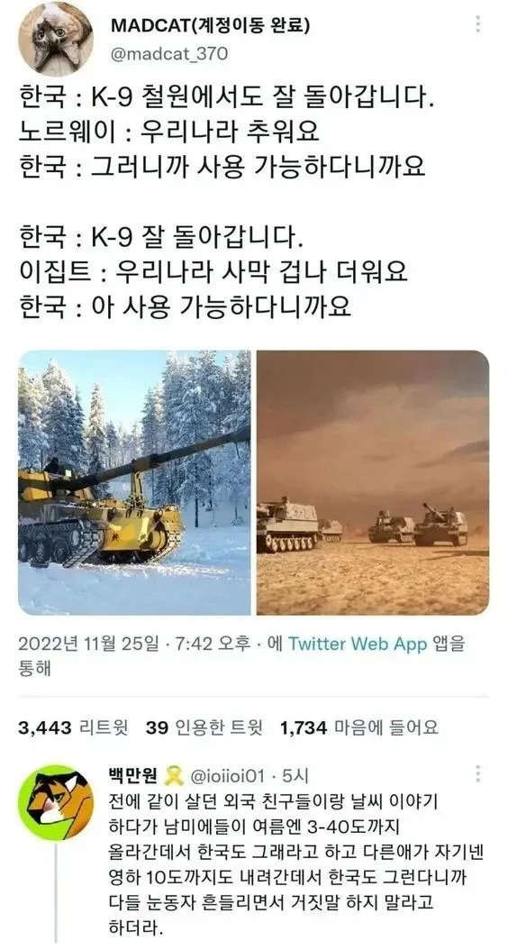 한국 무기가 전세계에 인기있는 이유_5.webp