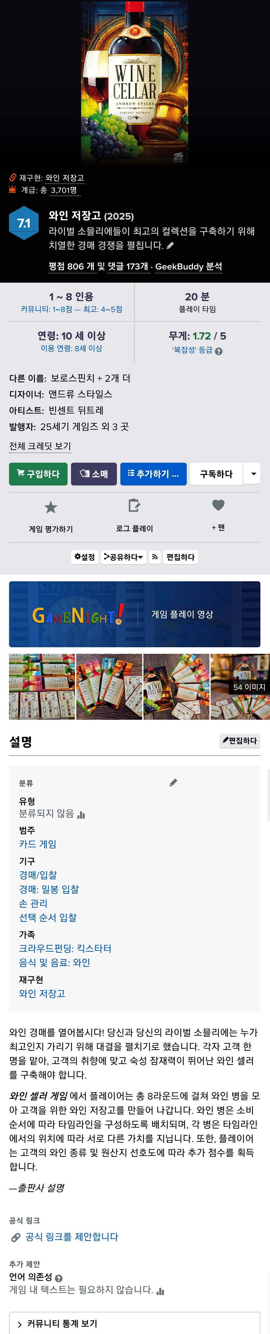 [보드피아] 신작 와인샐러 발표_2.jpg