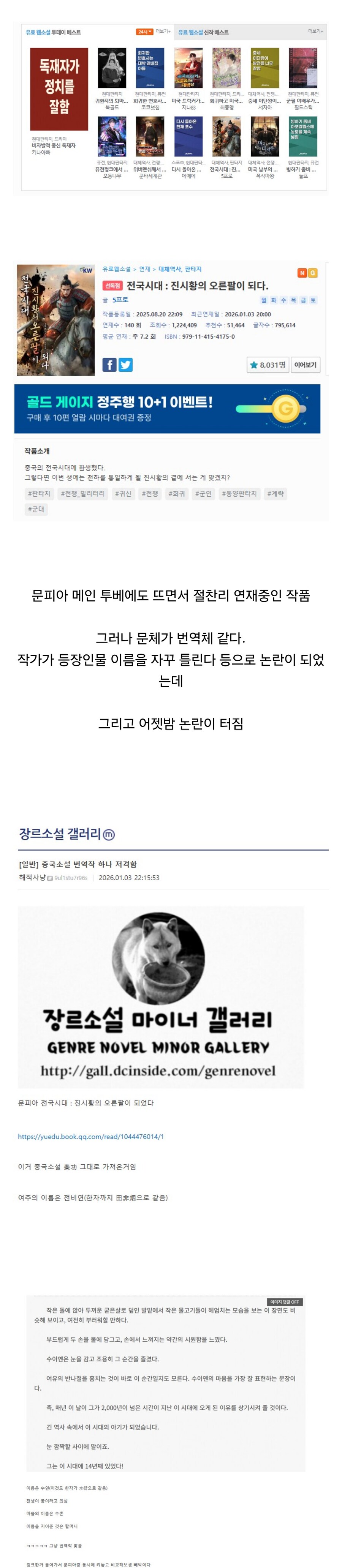 AI시대 역설을 그대로 보여준다는 문피아 표절사태_2.png