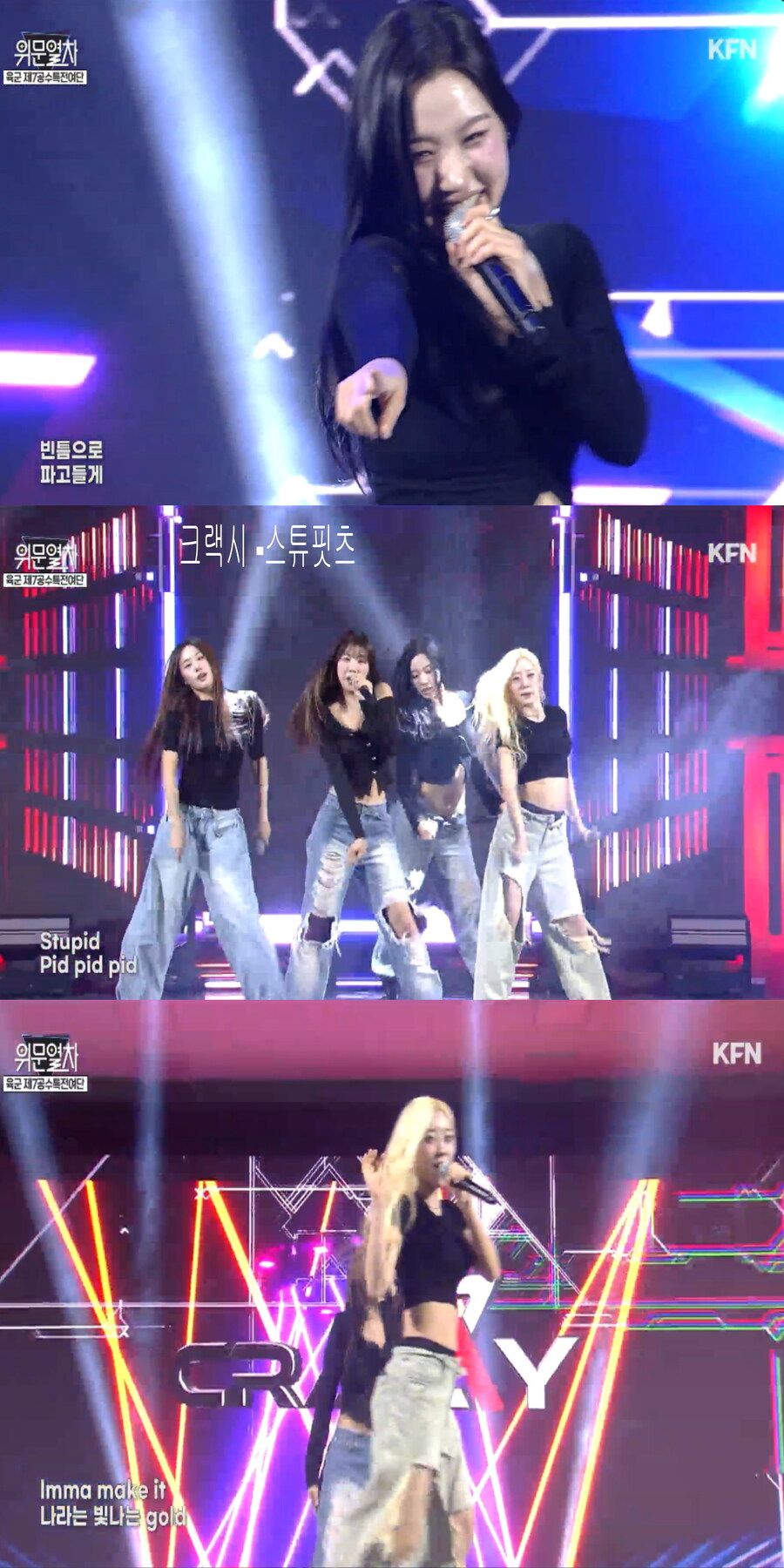 26104 위문열차 여가수 스샷(퀸즈 아이 2주 연속)_7.jpg