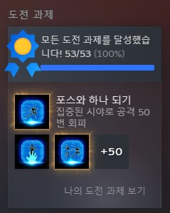 서바이버 1회차 완료!_2.png